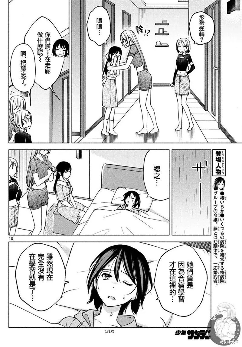 第30话 第11页