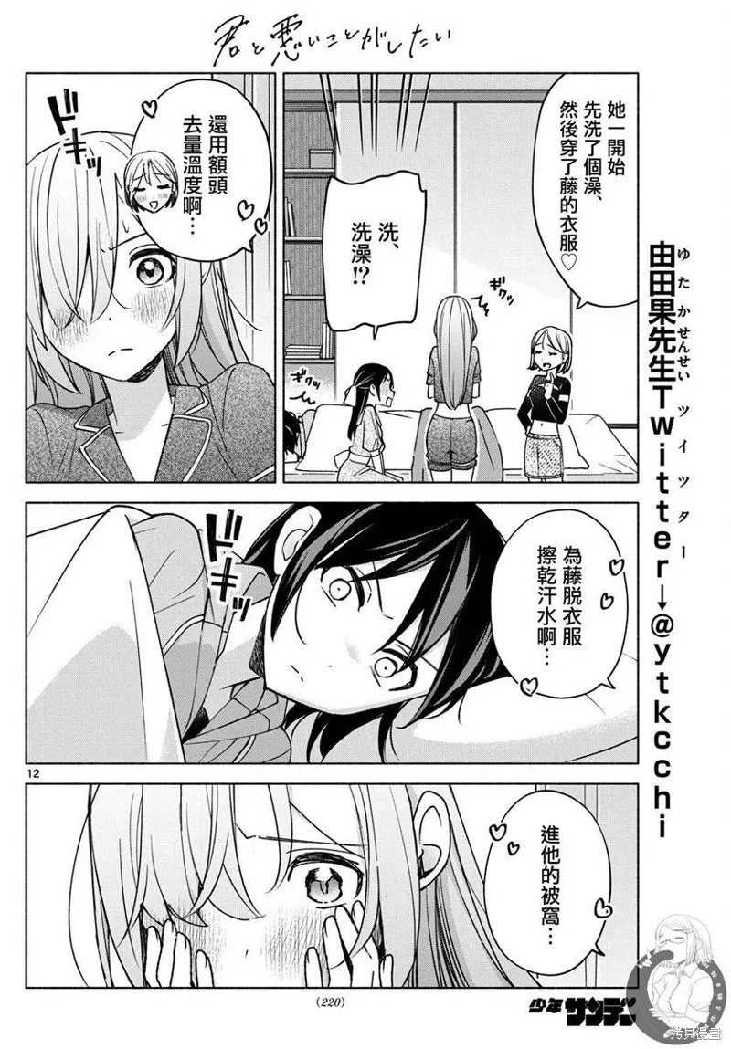 第30话 第13页