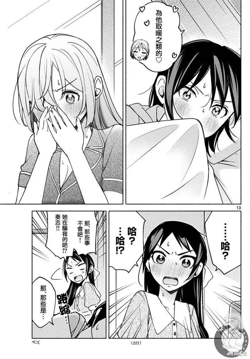 第30话 第14页