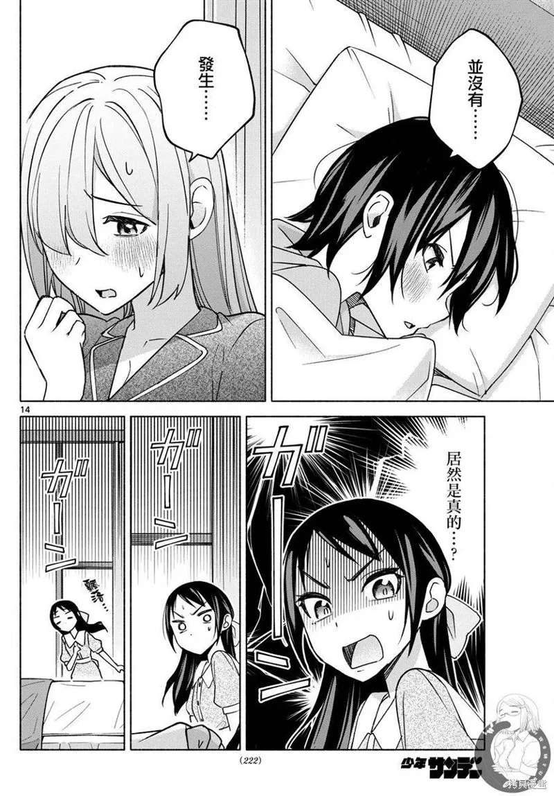 第30话 第15页