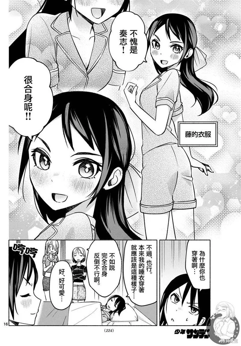 第30话 第17页