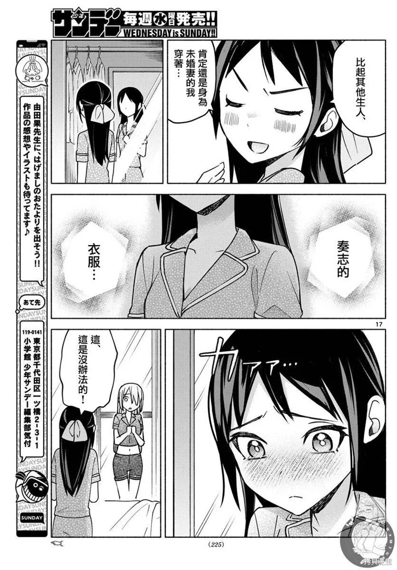 第30话 第18页