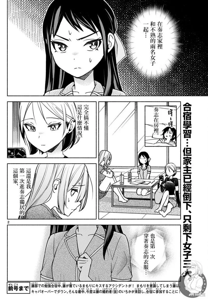 第31话 第3页