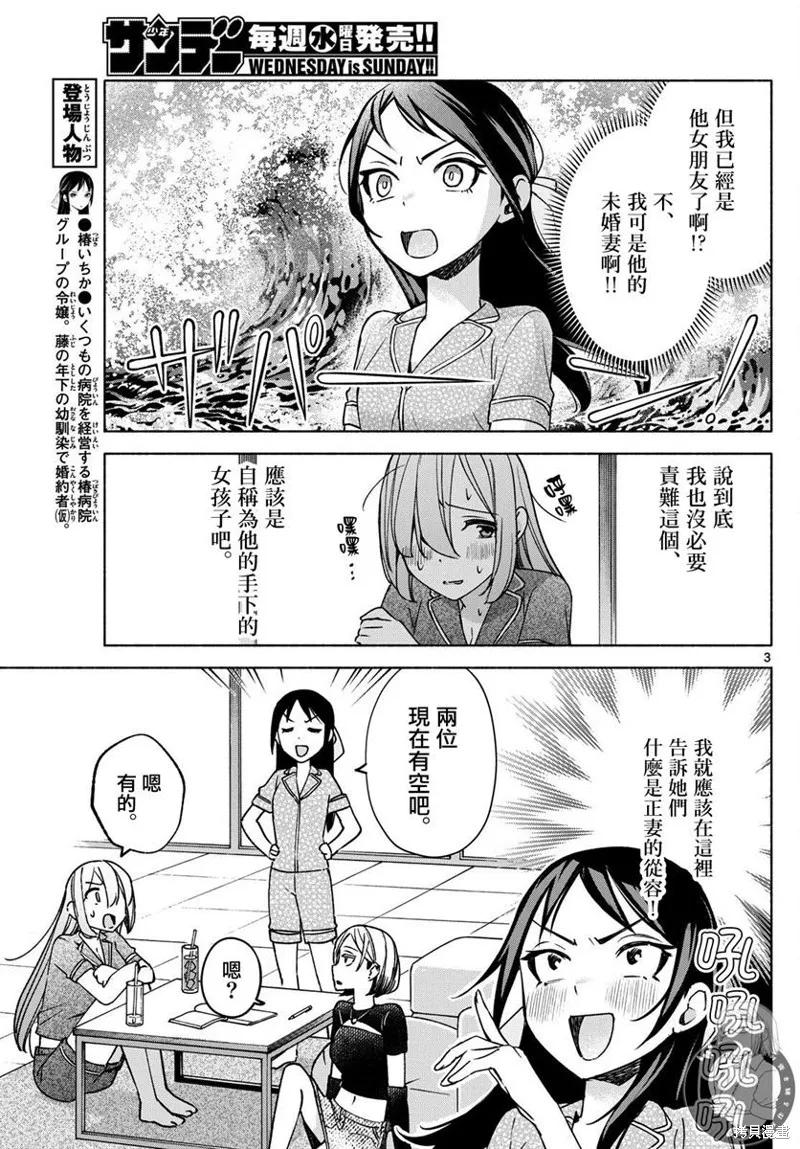 第31话 第4页
