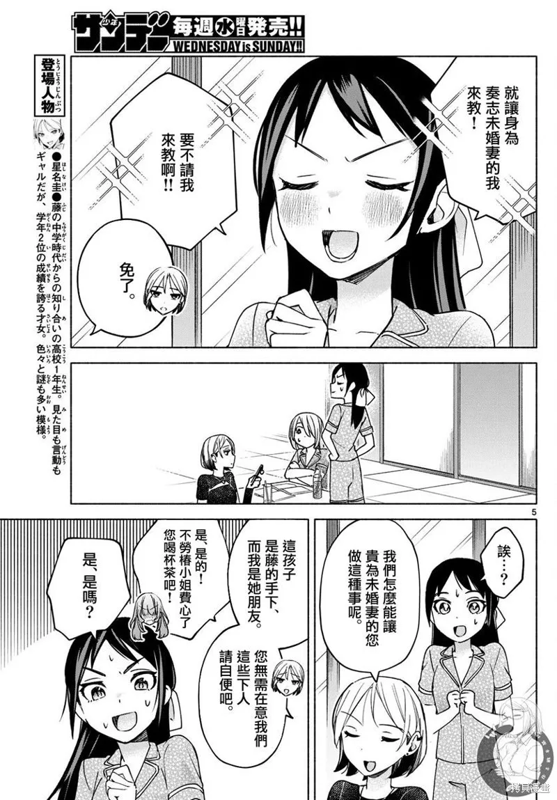 第31话 第6页