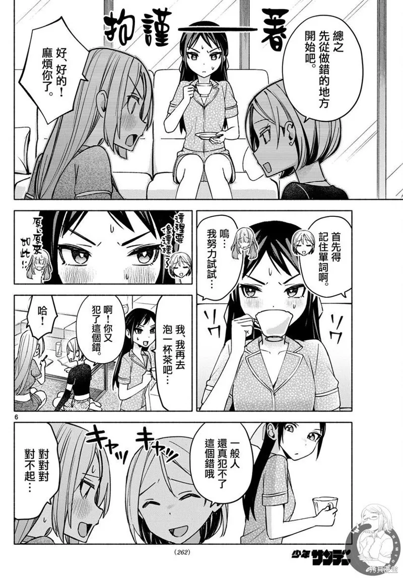 第31话 第7页