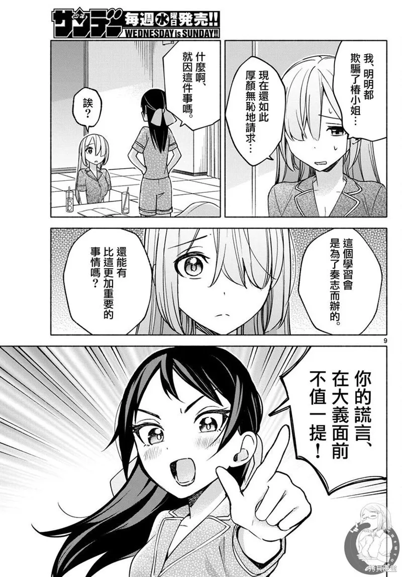 第31话 第10页