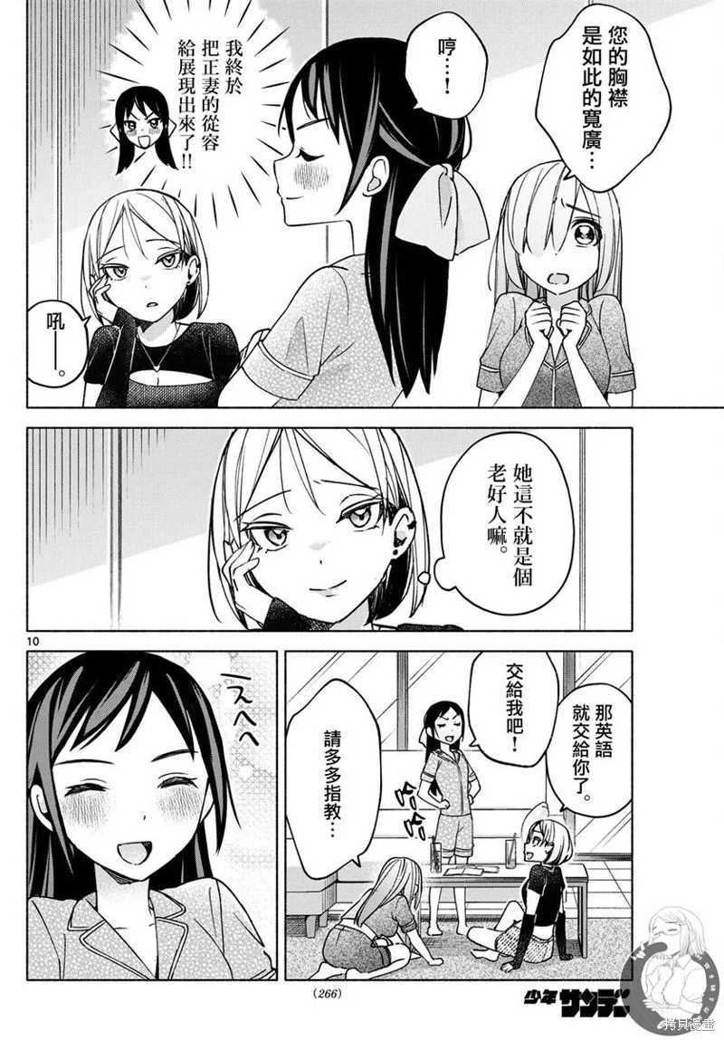 第31话 第11页
