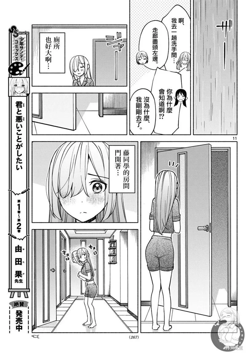 第31话 第12页