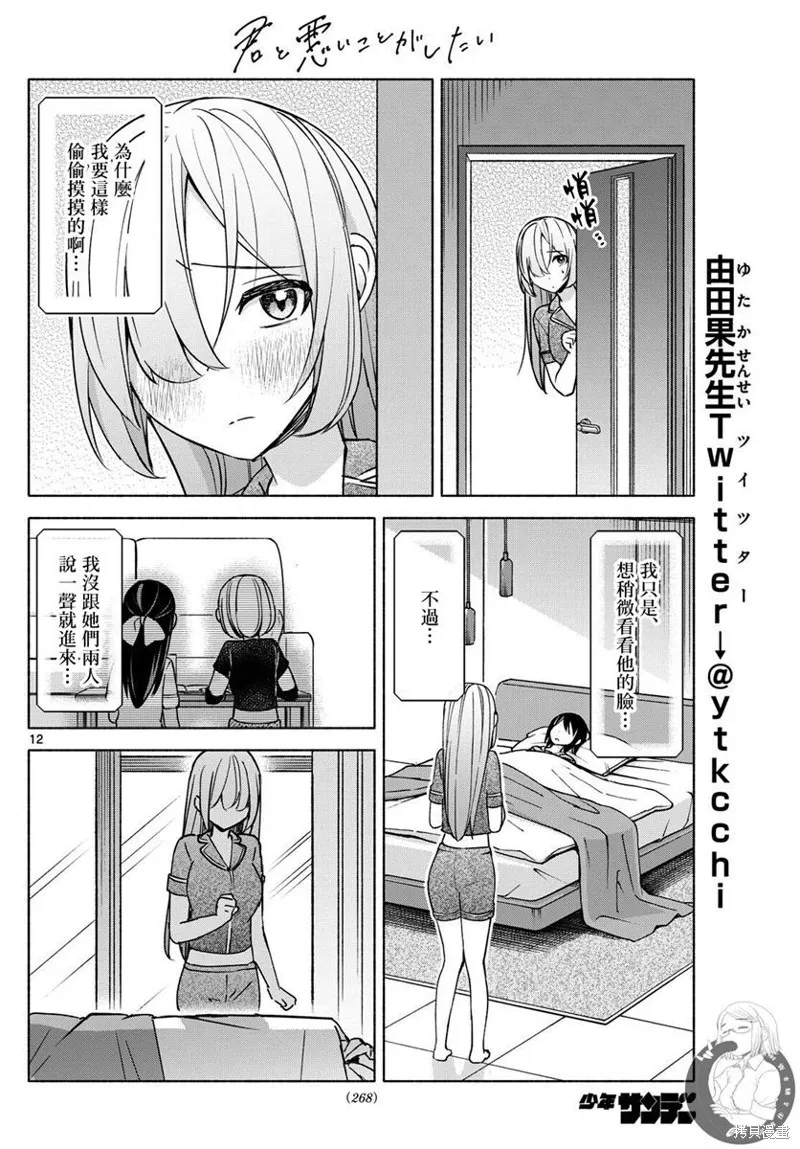 第31话 第13页