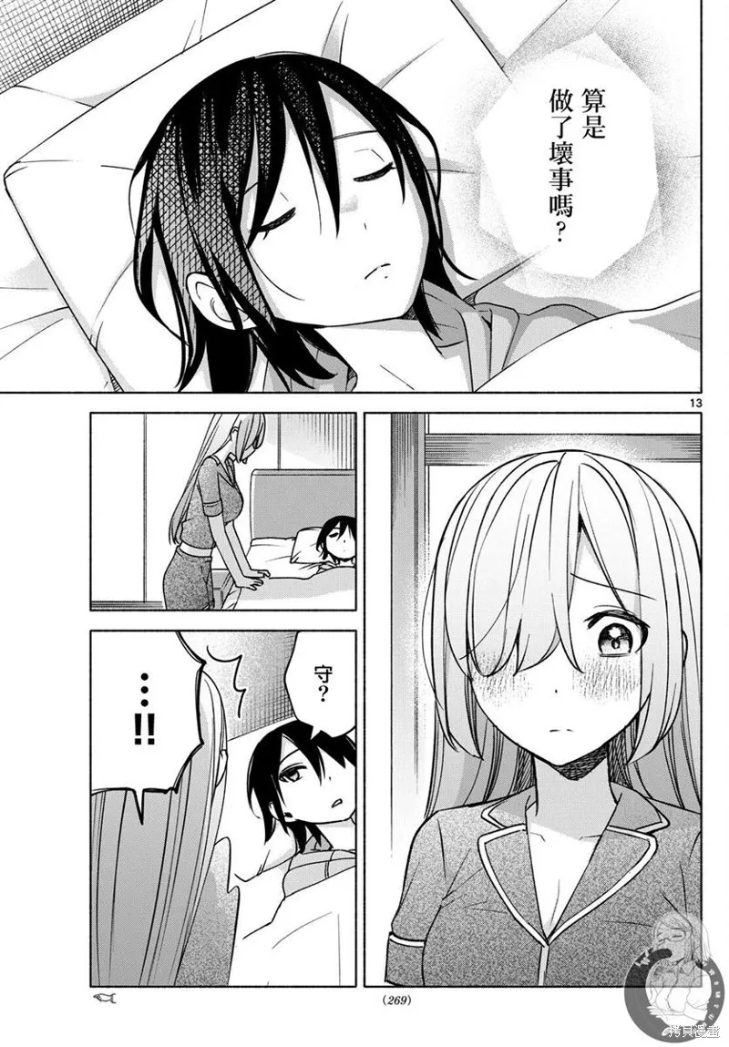 第31话 第14页