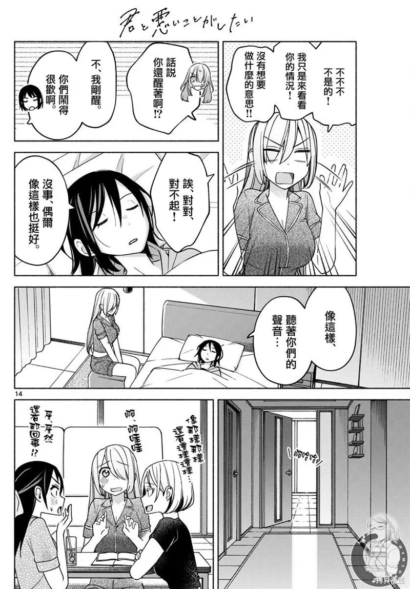 第31话 第15页