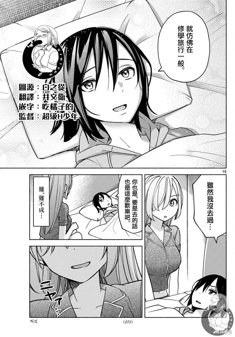 第31话 第16页