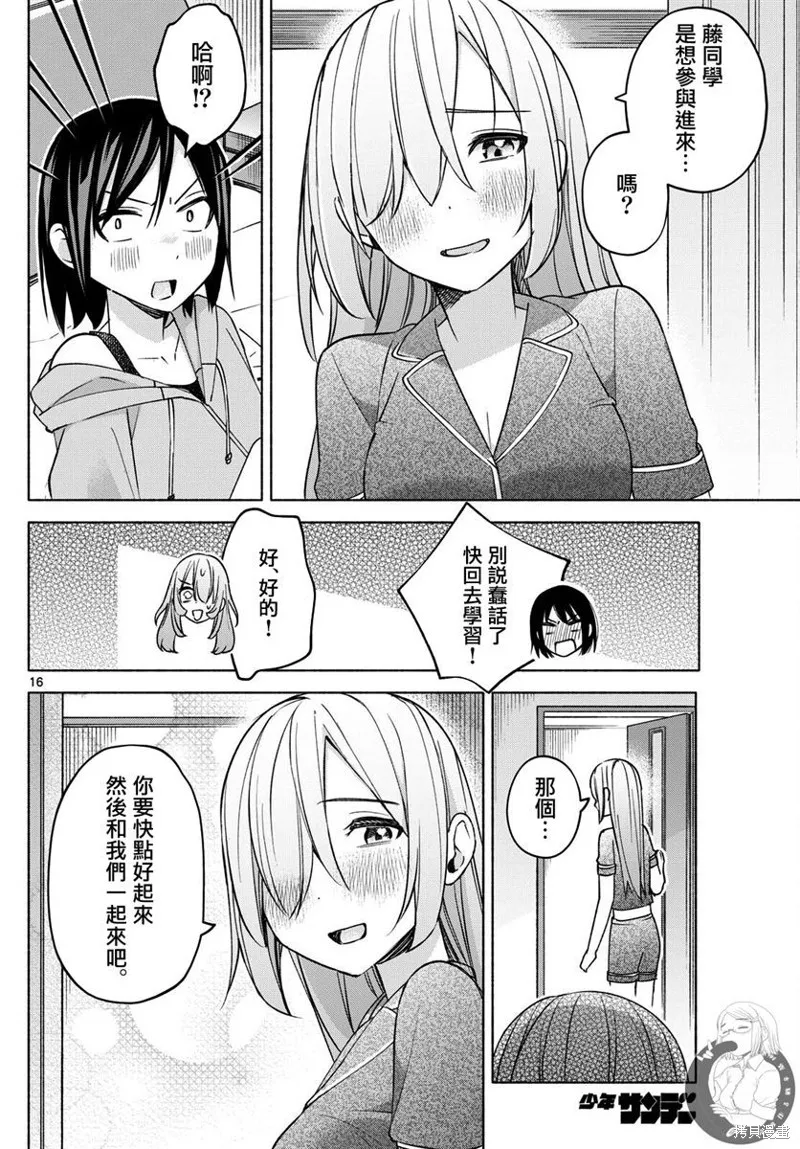 第31话 第17页