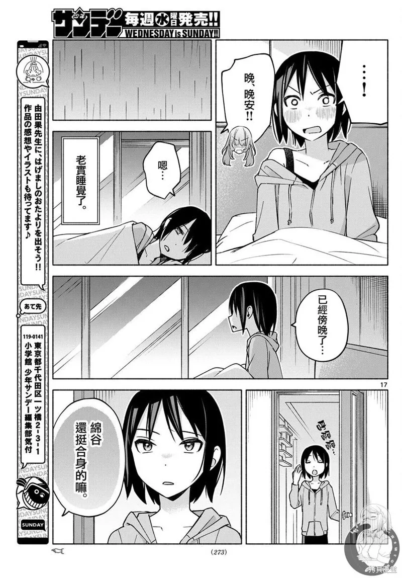 第31话 第18页