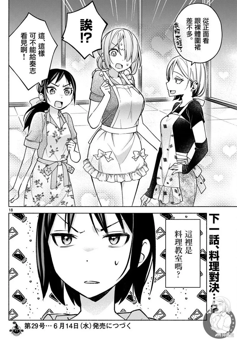 第31话 第19页