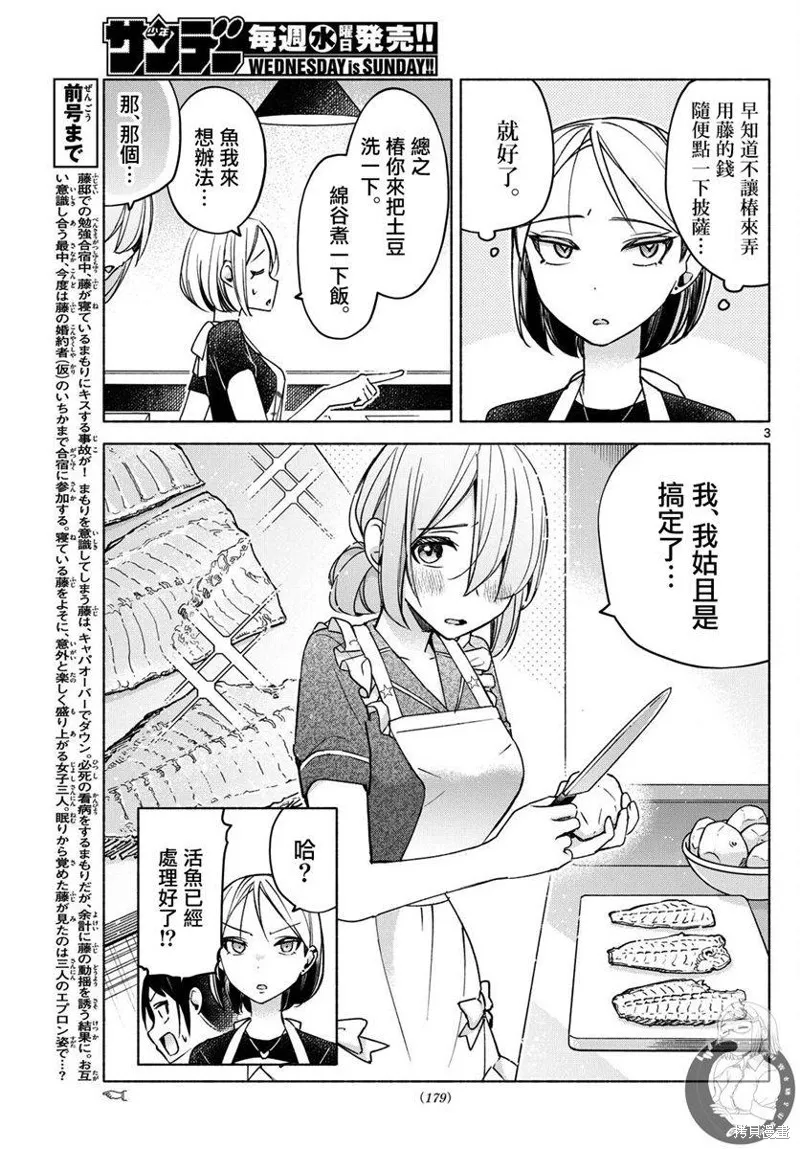 第32话 第4页