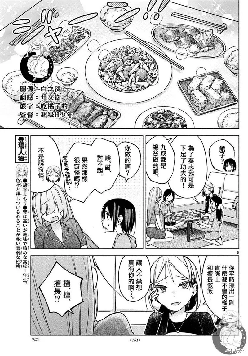 第32话 第6页