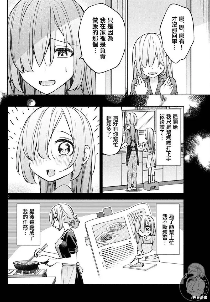 第32话 第7页