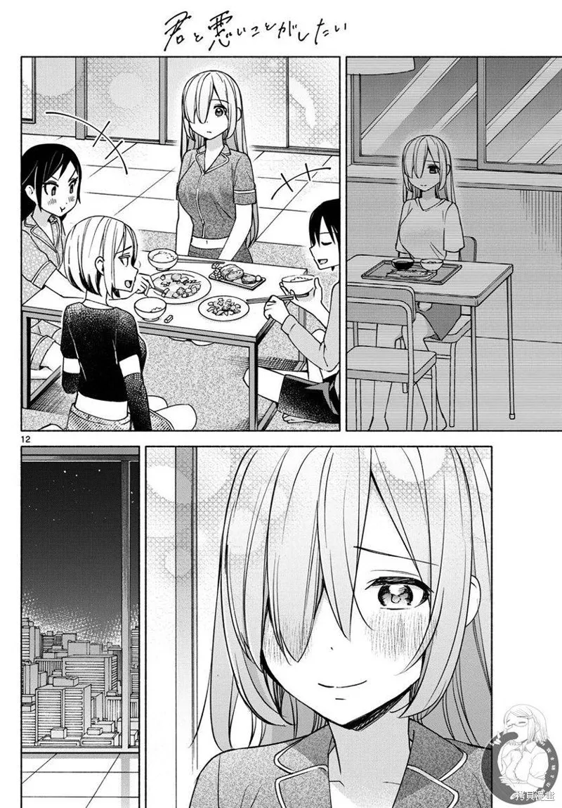 第32话 第13页