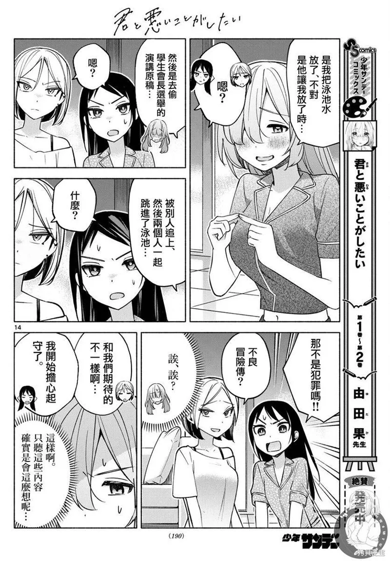 第32话 第15页