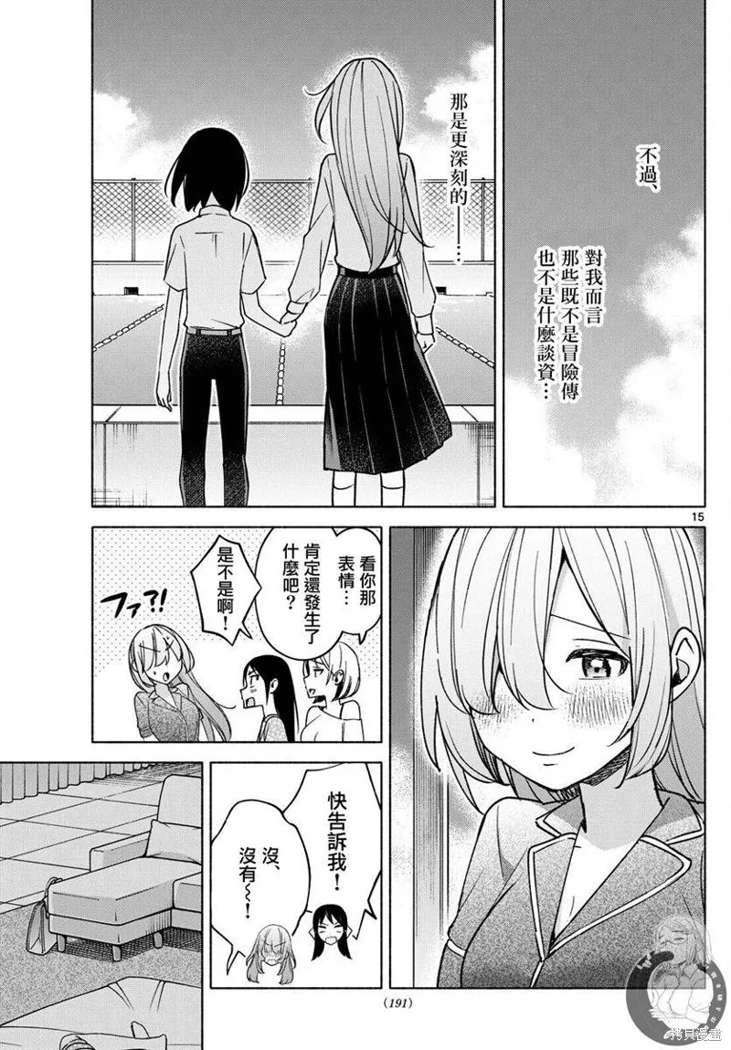 第32话 第16页