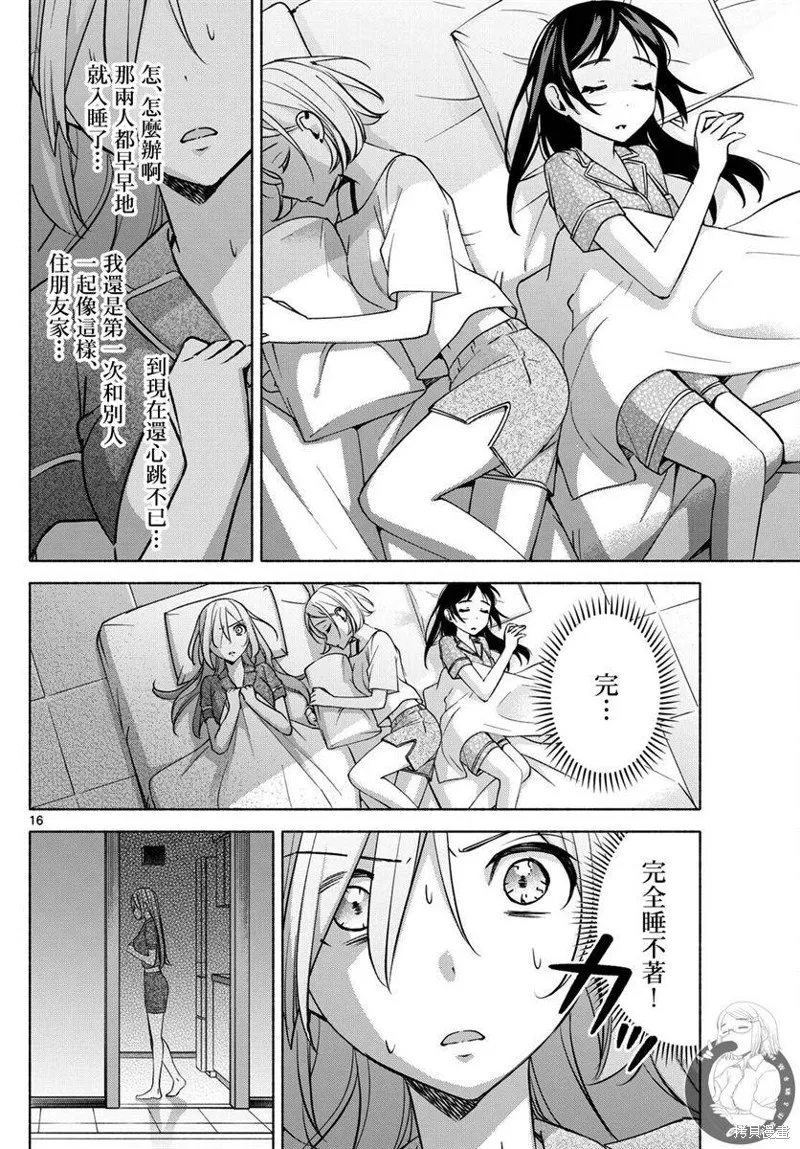 第32话 第17页