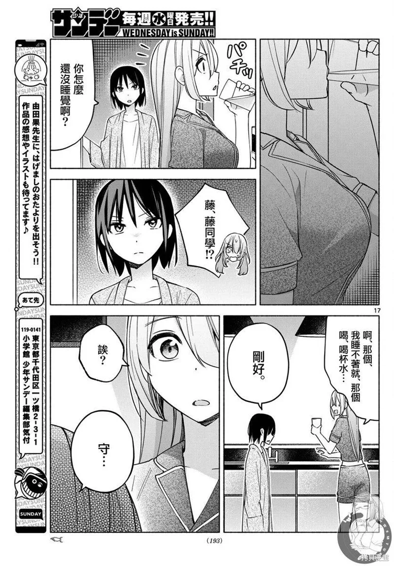 第32话 第18页