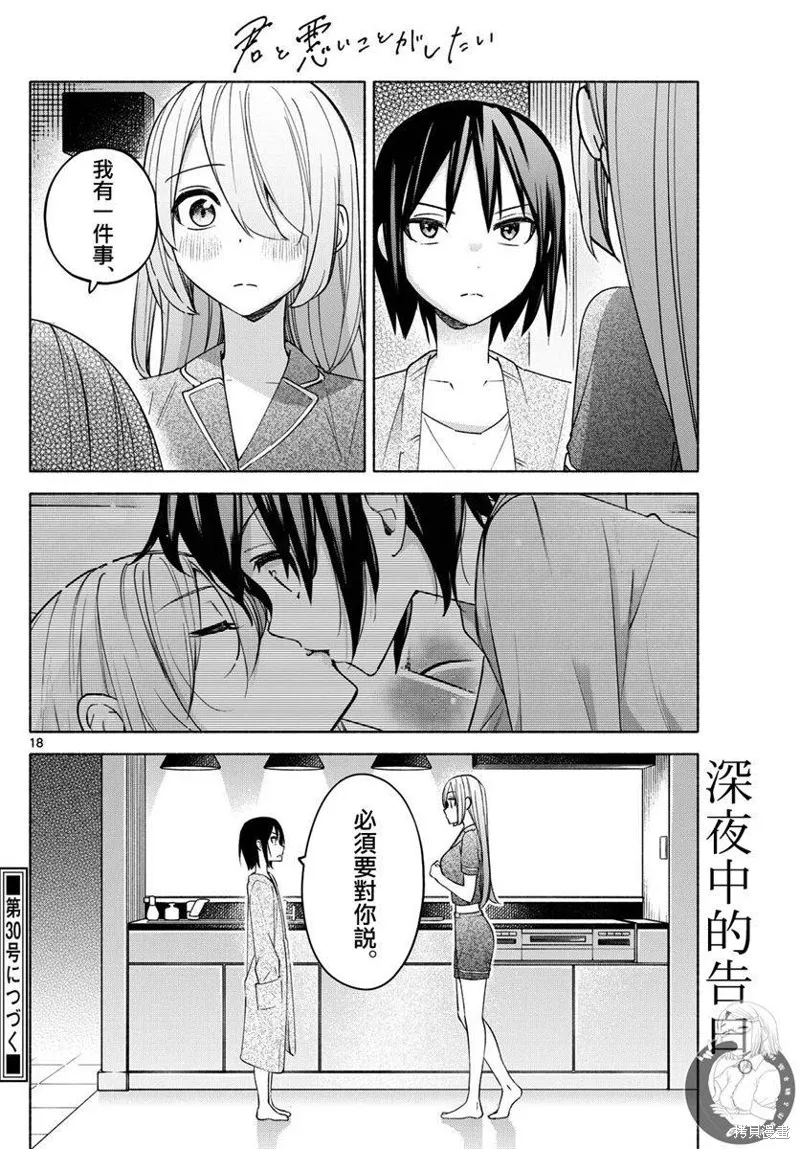 第32话 第19页