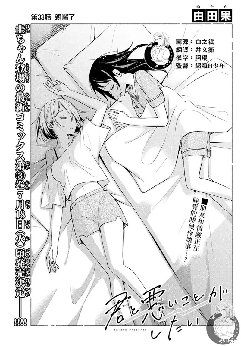 第33话 第2页