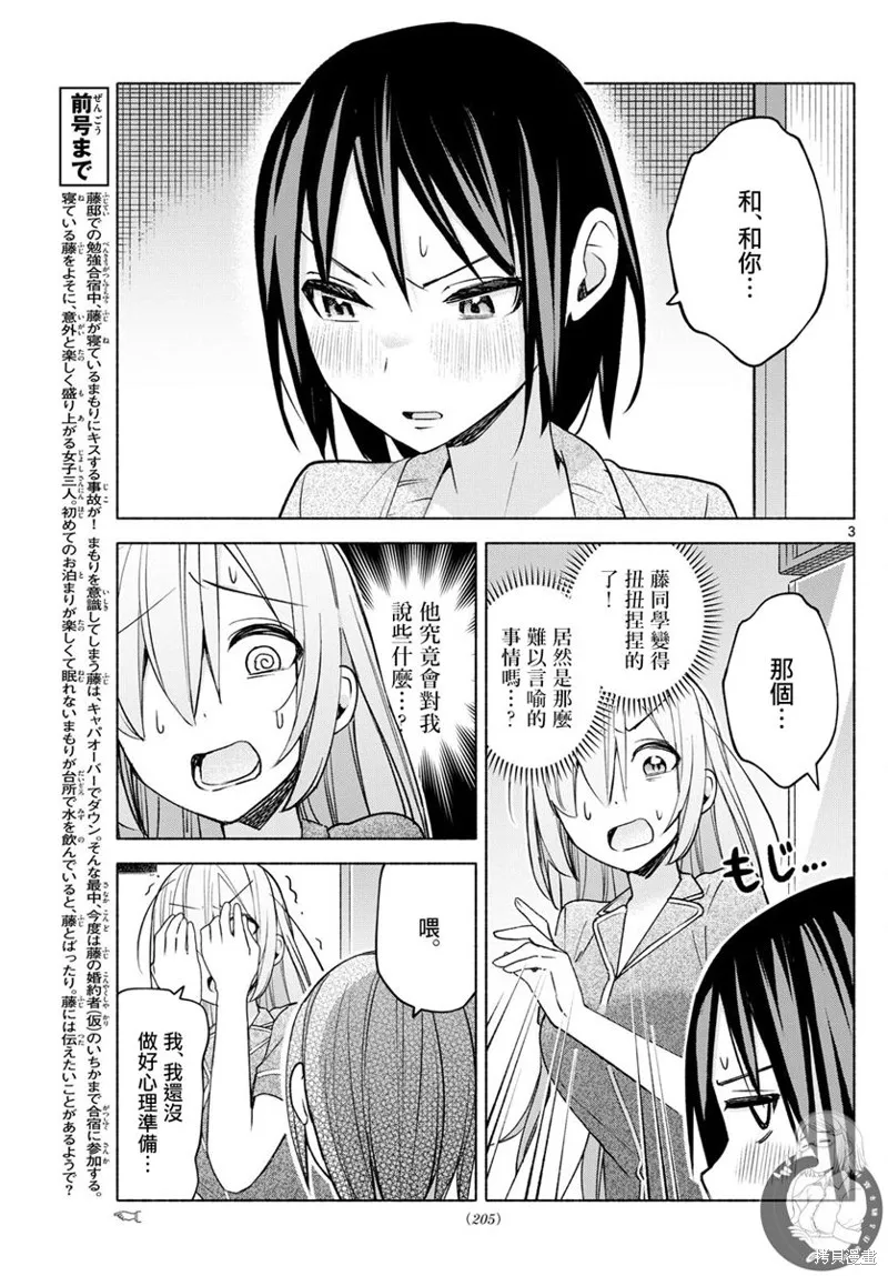 第33话 第4页