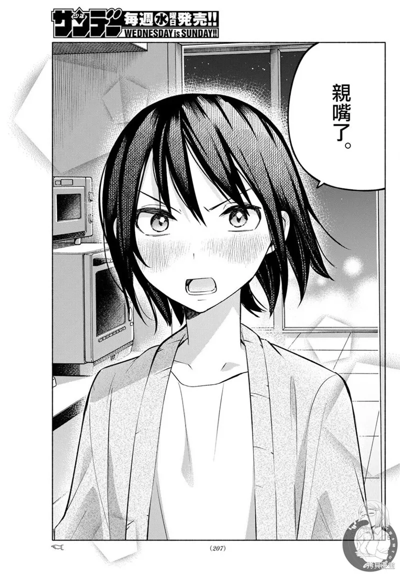 第33话 第6页