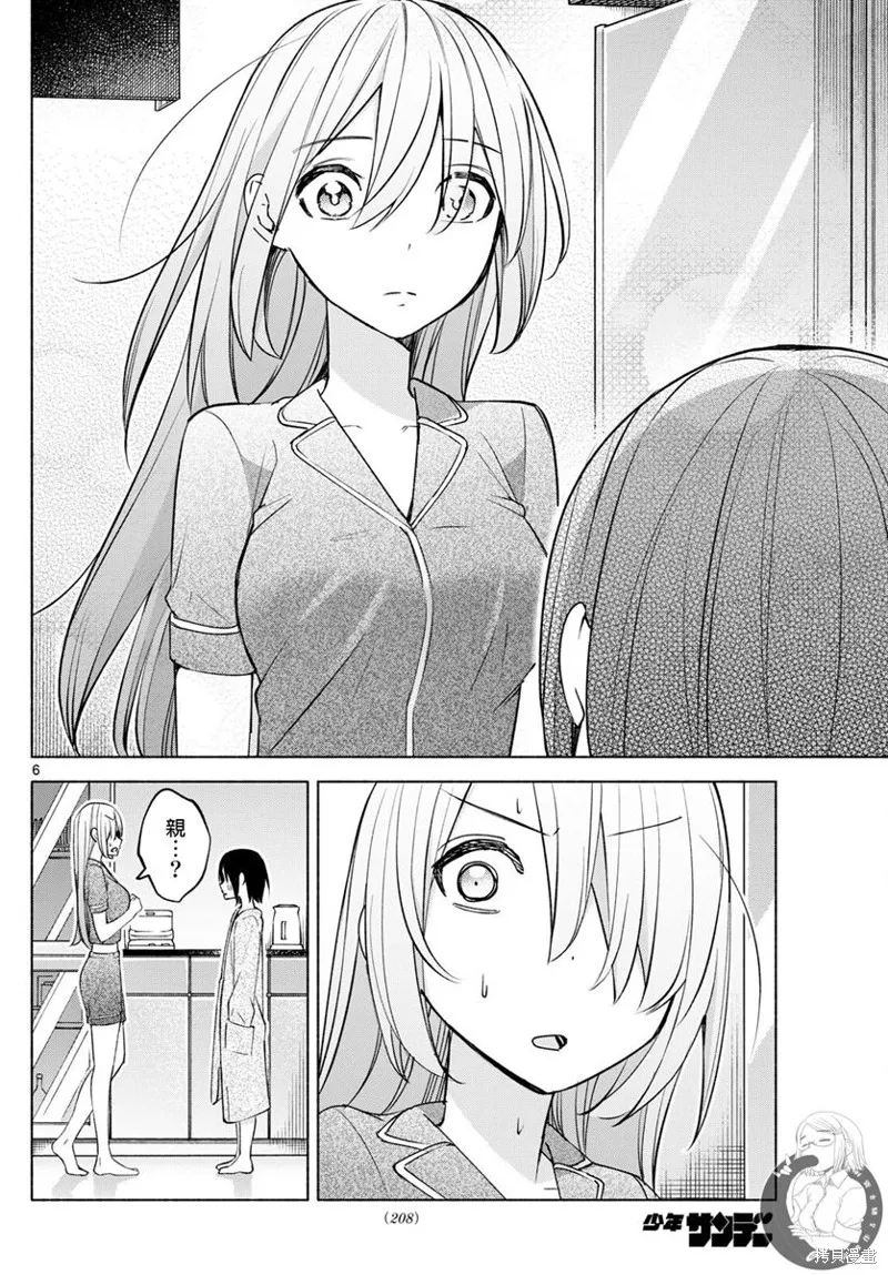 第33话 第7页