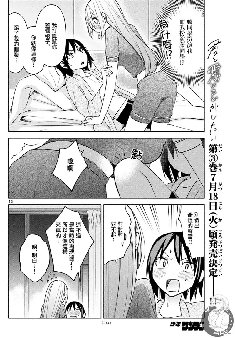 第33话 第13页