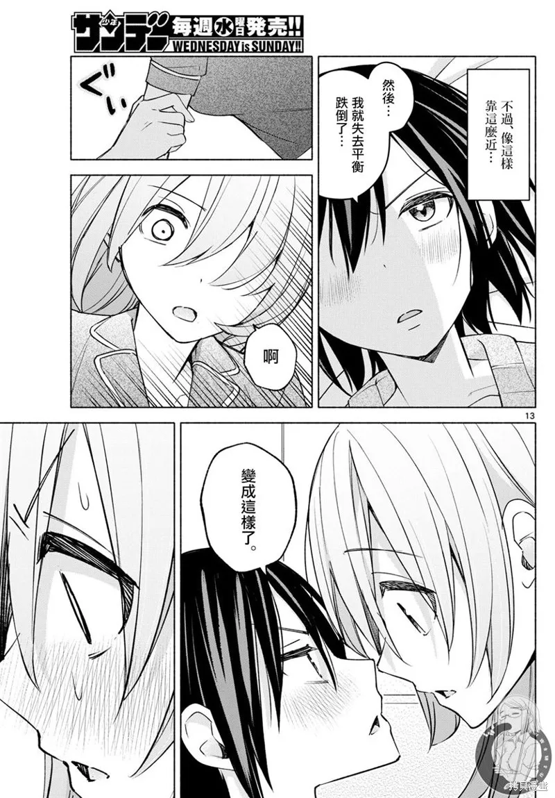 第33话 第14页
