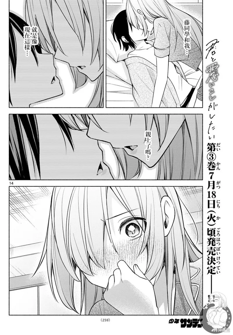 第33话 第15页
