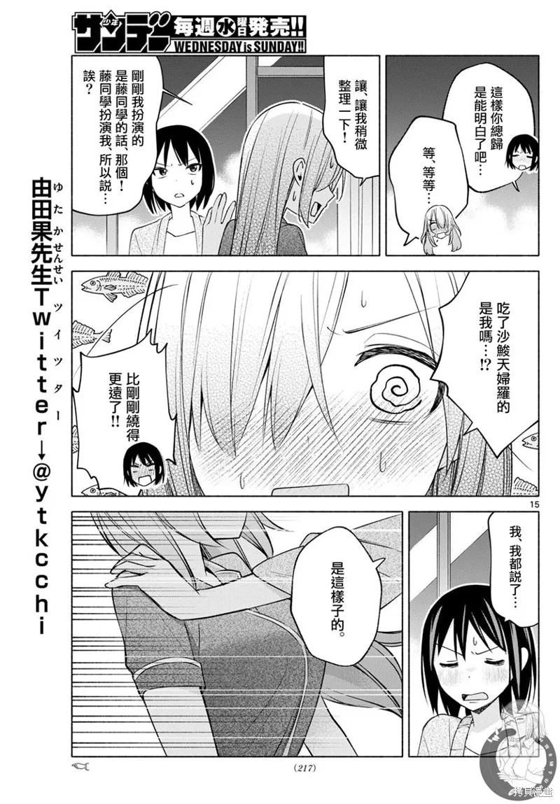 第33话 第16页