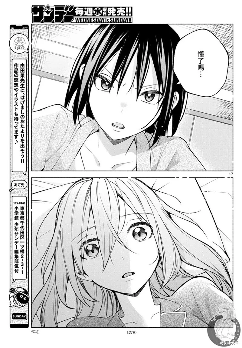 第33话 第18页