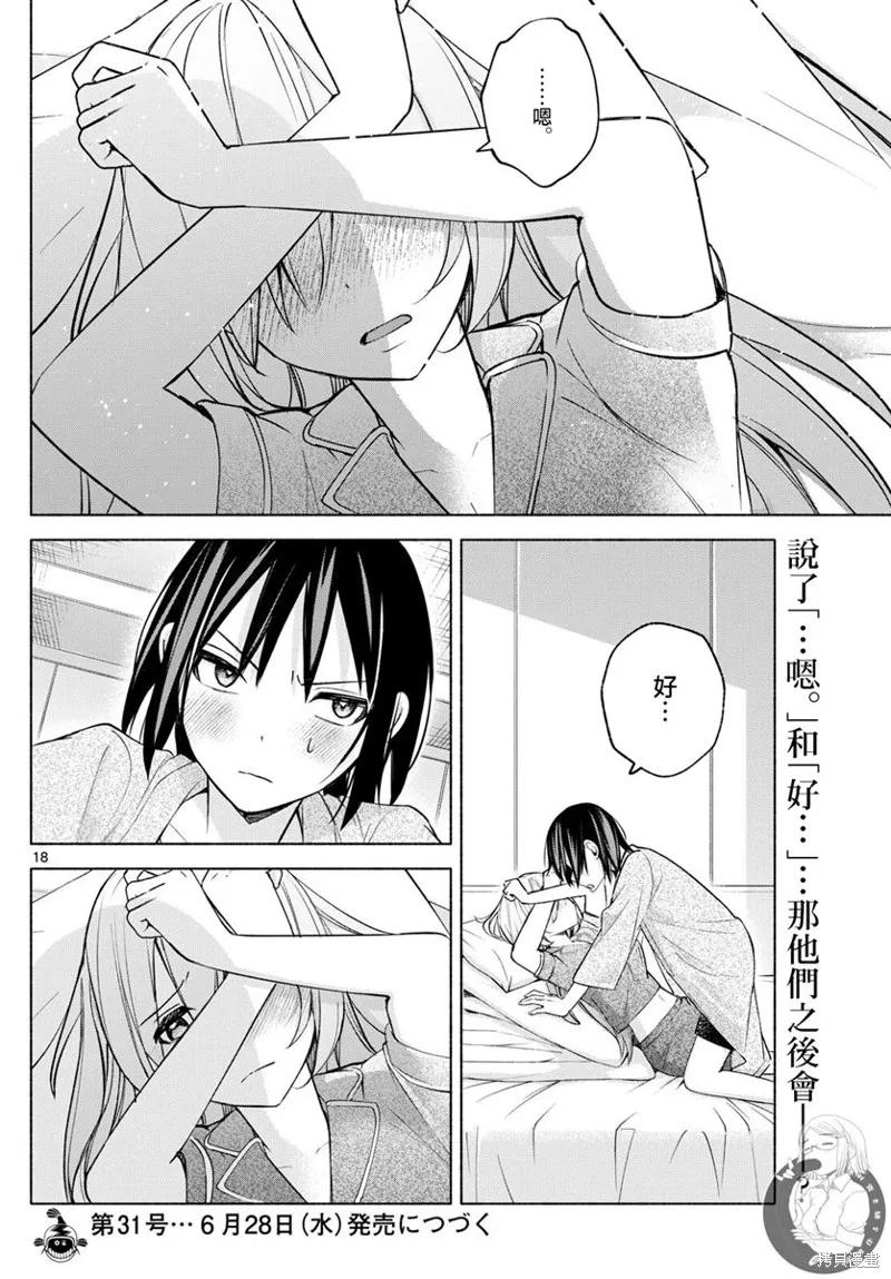 第33话 第19页
