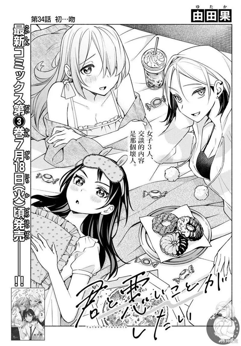 第34话 第2页
