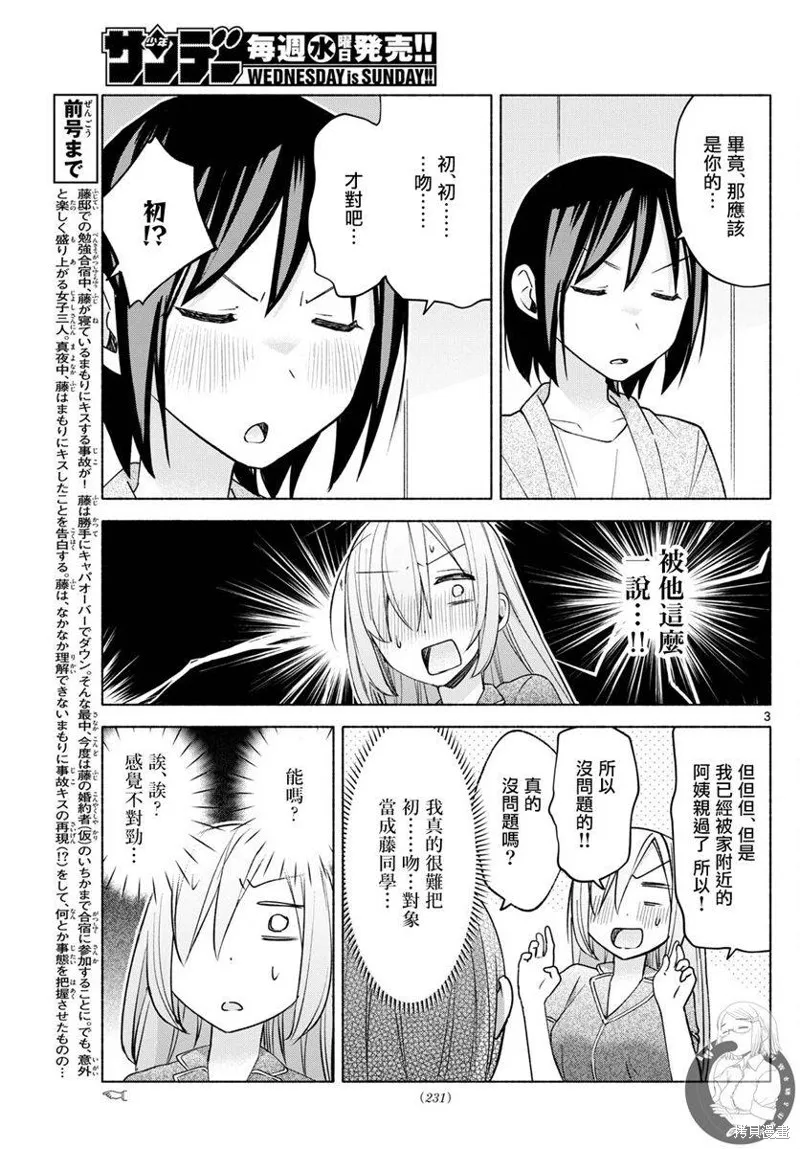 第34话 第4页