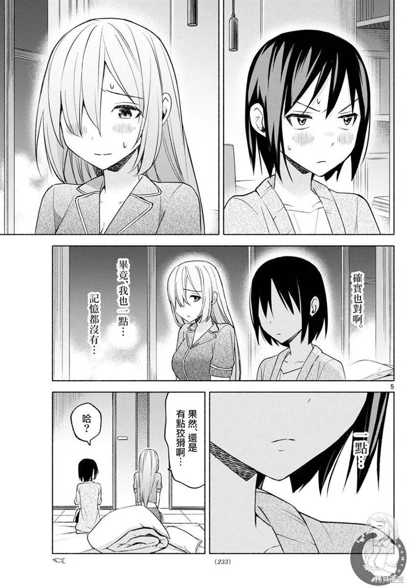第34话 第6页