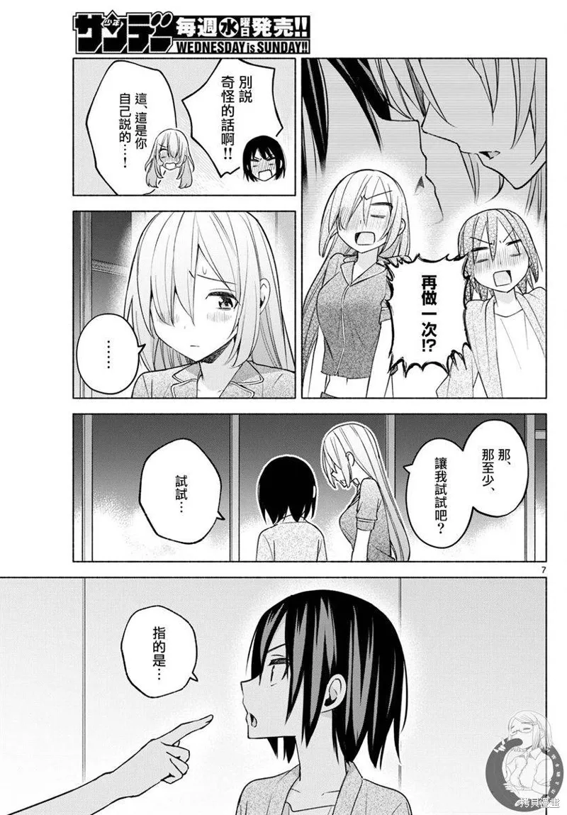 第34话 第8页