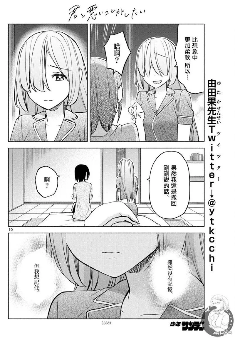 第34话 第11页
