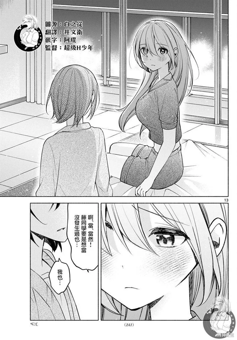 第34话 第14页