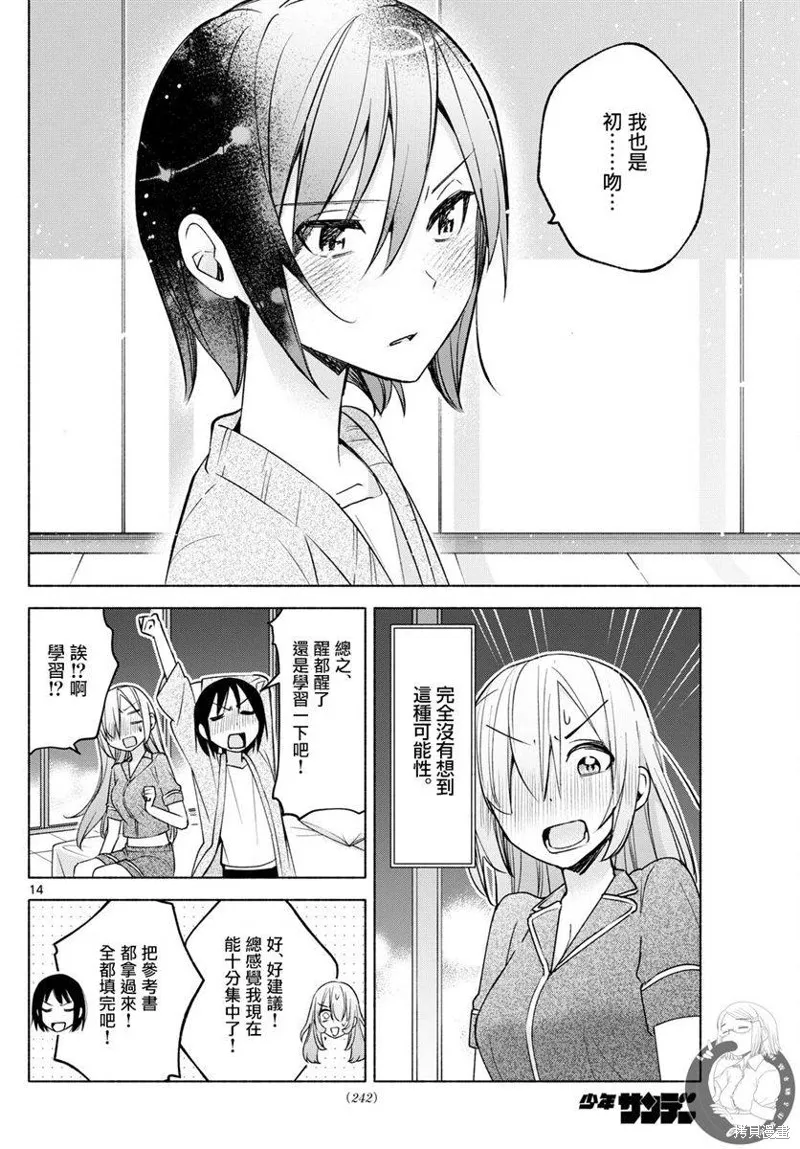 第34话 第15页