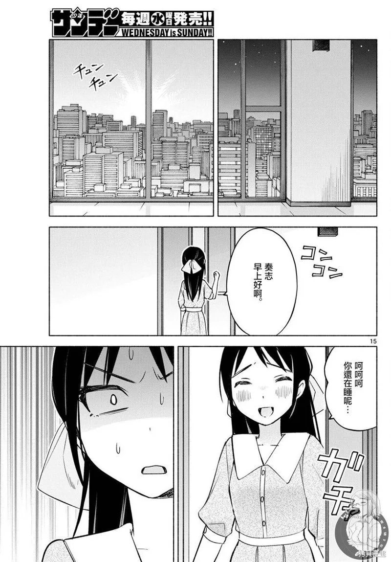 第34话 第16页