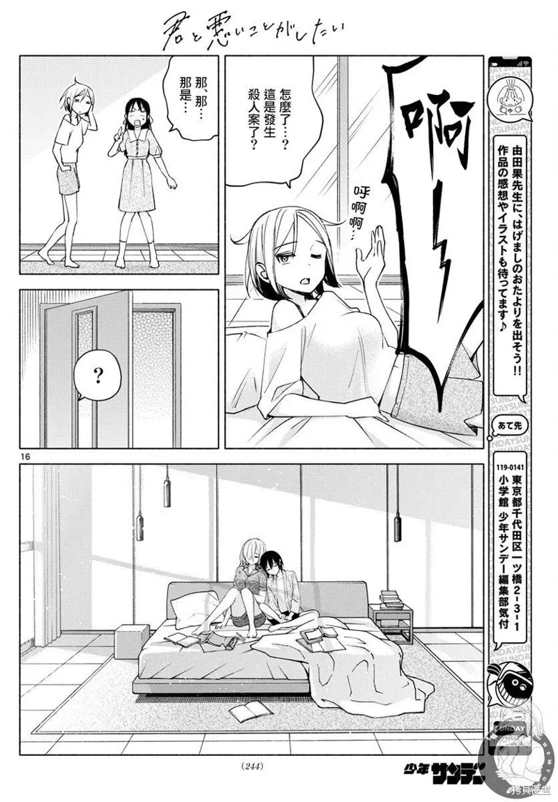 第34话 第17页