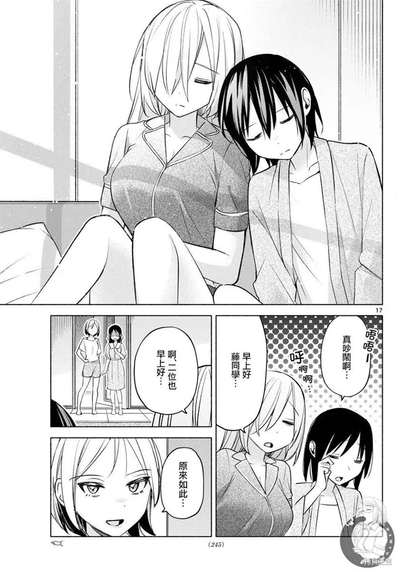 第34话 第18页