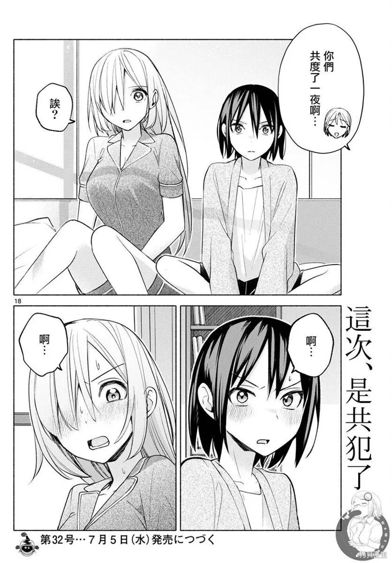 第34话 第19页